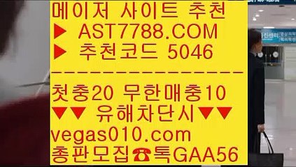 슈어벳 ガ 사설노리터 ㈎  ☎  AST7788.COM ▶ 추천코드 5046◀  카톡GAA56 ◀  총판 모집중 ☎☎ ㈎ 분데스리가일정 ㈎ 스포츠토토배팅사이트 ㈎ 먹튀검증 놀이터 추천 ㈎ 블랙잭배팅법 ガ 슈어벳