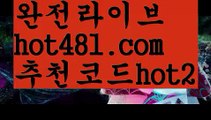 ((오바마카지노))PC바카라 - ( ↔【 hot481.com  추천코드hot2 】↔) -먹튀검색기 슈퍼카지노 마이다스마이다스카지노마이다스바카라카지노사이트바카라사이트온라인카지노온라인바카라실시간바카라실시간카지노오리엔탈카지노88카지노바카라추천바카라추천카지노추천라이브바카라라이브카지노카지노사이트주소먹튀검색기먹검골드카지노우리카지노해외카지노사이트해외바카라사이트바카라사이트쿠폰 카지노사이트 모바일바카라 카지노추천 온라인카지노사이트 ((오바마카지노))