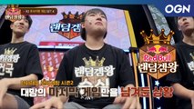 누구나 알만한 국민 게임! 후라이팬 게임 - 천하제일 랜덤겜왕 시즌2