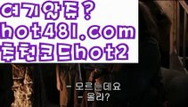 【실시간】【클락밤문화】✉온라인바카라(((hot481.com  추천코드hot2▧)온라인카지노)실시간카지노✉【실시간】【클락밤문화】