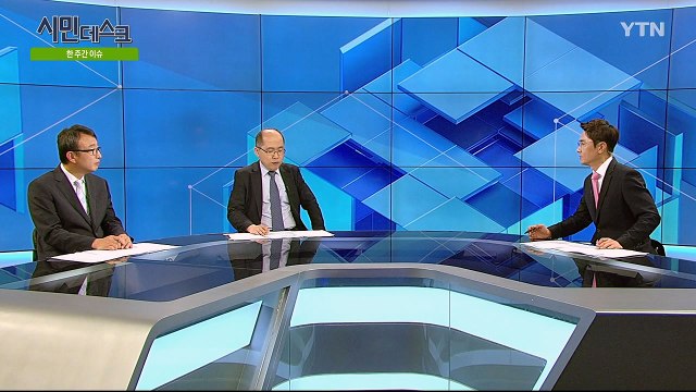 [7월 21일 시민데스크] 잘한 뉴스 대 못한 뉴스 - '한일관계' 관련 보도 / YTN