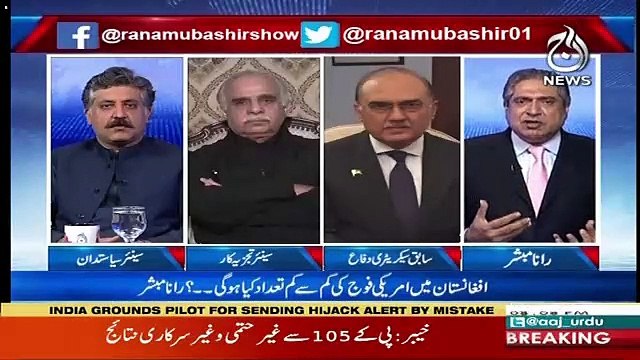 Aaj Rana Mubashir Kay Saath – 20th July 2019