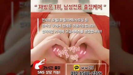 임실출장안마 -후불100%ョØ1ØE6588E2354｛카톡WW25｝ 임실전지역출장안마 임실오피걸 임실출장마사지 임실안마 임실출장마사지 임실콜걸샵≫√▼