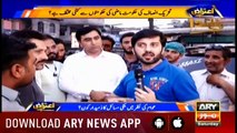 Aiteraz Hai | Adil Abbasi | ARYNews | 20 July 2019