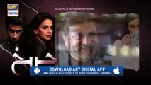 Cheekh Epi 28 _promo_ ARY Digital Drama 20 july 2019