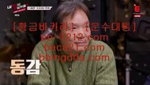 바카라밤문화♨♨♨바카라통/섯다바카라/먹튀없는온라인/먹튀없다/바카라데이/pb-1212.com//모바일온라인/모바일카지노/모바일바카라/오성카지노/씨오디카지노/솔레어vip/♨♨♨바카라밤문화