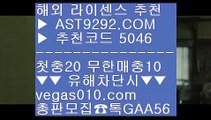 아스트랄벳    실시간스포츠중계 ♧  ☎  AST9292.COM ▶ 추천코드 5046◀  카톡GAA56 ◀  총판 모집중 ☎☎ ♧ 토토마틴 ♧ 토토분석글 ♧ 프리메라리가배팅 ♧ 텍사스홀덤    아스트랄벳