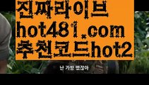 〔예스카지노 검증〕rhfemzkwlsh- ( Θ【 hot481.com  추천코드hot2 】Θ) -바카라사이트 코리아카지노 온라인바카라 온라인카지노 마이다스카지노 바카라추천 모바일카지노 〔예스카지노 검증〕