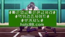 시오디카지노 스포츠토토사이트(hotc88.com) 스포츠토토사이트시오디카지노