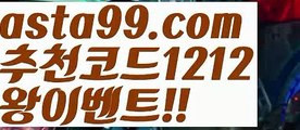 【시니어마총】∰【 asta99.com】 ↕【추천코드1212】ᗕεїз트레이딩벳【asta99.com 추천인1212】트레이딩벳【시니어마총】∰【 asta99.com】 ↕【추천코드1212】ᗕεїз