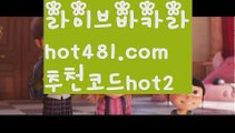 【실시간카지노】✅hot481.com  추천코드hot2✅ ( •᷄⌓•᷅ )실시간바카라 온라인카지노٩๏̯͡๏۶ 바카라사이트٩๏̯͡๏۶ 카지노사이트hot481.com  추천코드hot2】‍♂️해외바카라사이트- ( Θ【 hot481.com  추천코드hot2 】Θ) -바카라사이트✅ 온라인슬롯사이트す 온라인바카라 す온라인카지노 마이다스카지노 바카라추천 모바일카지노 ‍♂️【실시간카지노】✅hot481.com  추천코드hot2✅ ( •᷄⌓•᷅ )실시간바카라 온라인