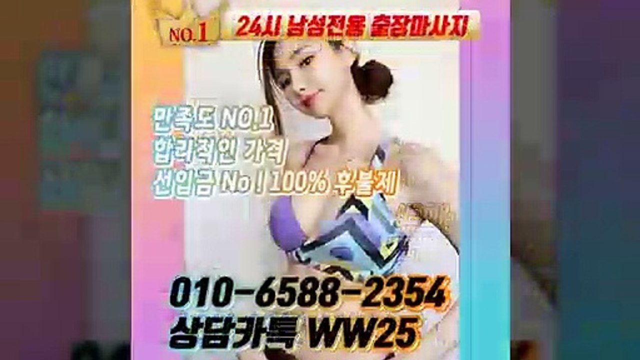 담양출장안마 -후불100%ョØ1ØE6588E2354｛카톡WW25｝ 담양전지역출장안마 담양오피걸 담양출장마사지 담양안마 담양출장마사지 담양콜걸샵≫√▼