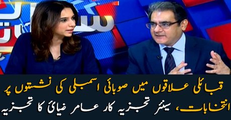 Analysis of elections in tribal districts for KP Assembly's seats