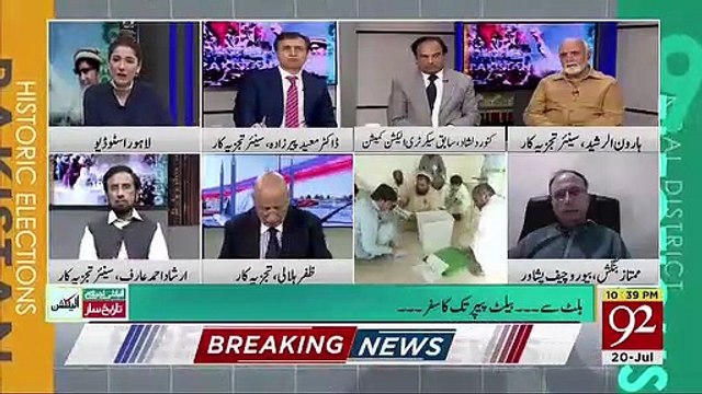 Haroon Rasheed Response On The Problems And Challenges Which Will Occur Now In Tribal Area After Merging In KPK..