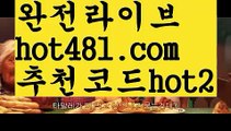 ||tktjfzkwlsh||【 hot481.com】 ⋟【추천코드hot2】바카라룰 ( Θ【 hot481 추천코드hot2】Θ) -바카라줄타기방법 바카라규칙 온라인바카라 온라인카지노 마이다스카지노 바카라추천 모바일카지노 ||tktjfzkwlsh||【 hot481.com】 ⋟【추천코드hot2】