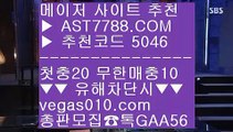 먹튀검증업체 馬裡 충환전빠른사이트추천 ￦  ☎  AST7788.COM ▶ 추천코드 5046◀  카톡GAA56 ◀  총판 모집중 ☎☎ ￦ 안전한 게임 사이트 ￦ 토토국내경기 ￦ 안전한실시간놀이터 ￦ 먹튀검증 안전업체 馬裡 먹튀검증업체