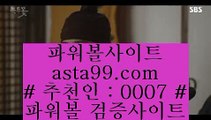 ✅카지노게임하는곳✅  ぜ   토토사이트- ( ↓【 https://www.hasjinju.com 】↓) -리잘파크토토 실제토토   ぜ  ✅카지노게임하는곳✅