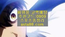 파워볼오버✨파워볼전용사이트✨asta88.com/?0909✨파워볼전용놀이터✨실시간당첨✨파워볼오버