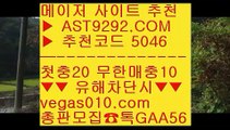 실시간toto へ 안전배팅 ¿  ☎  AST9292.COM ▶ 추천코드 5046◀  카톡GAA56 ◀  총판 모집중 ☎☎ ¿ 스피드키노 ¿ 스프트뱅크세이부 ¿ 스포츠토토사이트 ¿ 추천사이트 へ 실시간toto