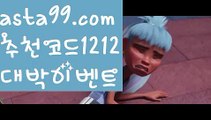 【딜러토토】 ( •᷄⌓•᷅ )【 asta99.com】 ↕【추천코드1212】ᗕ( •᷄⌓•᷅ )네이버실시간중계【asta99.com 추천인1212】네이버실시간중계【딜러토토】 ( •᷄⌓•᷅ )【 asta99.com】 ↕【추천코드1212】ᗕ( •᷄⌓•᷅ )