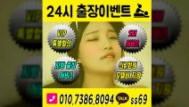 양양출장아로마≑양양출장안마 -믿음100%ョØ1ØE7386E8094｛카톡SS69｝ 양양전지역출장안마 양양오피걸 양양출장마사지 양양안마 양양출장마사지 양양콜걸샵いぅう