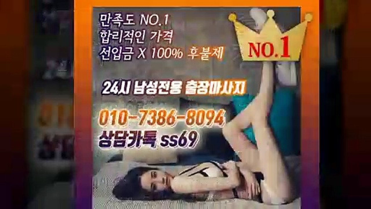고흥출장안마 -후불100%ョØ1ØE7386E8094｛카톡SS69｝ 고흥전지역출장안마 고흥오피걸 고흥출장마사지 고흥안마 고흥출장마사지 고흥콜걸샵≫√▼