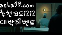 【유럽축구개막】∰【 asta99.com】 ↕【추천코드1212】ᗕεїз⏰사다리【asta99.com 추천인1212】사다리파워볼마틴✧ʕ̢̣̣̣̣̩̩̩̩·͡˔·ོɁ̡̣̣̣̣̩̩̩̩✧프로그램파워볼하는법⍡파워볼구간보는법파워볼시스템배팅파워볼수익내기토토파워볼하는법⍡파워볼대중소양방파워볼구간파워볼분포도파워볼마틴✧ʕ̢̣̣̣̣̩̩̩̩·͡˔·ོɁ̡̣̣̣̣̩̩̩̩✧패턴파워볼엑셀✄파워볼예측༼·͡ᴥ·༽파워볼롤링총판파워볼오프라인매장파워볼녹이기파워볼받치기파워볼마틴✧ʕ̢̣̣̣̣̩̩̩̩·