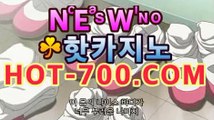 【온라인바카라】【hot-700.com】|슈퍼카지노 | 핫카지노 | 마이다스카지노 | 오리엔탈카지노 | 88카지노 |마이크로카지노 llPC바카라ll -먹튀검색기 슈퍼카지노 【온라인바카라】【hot-700.com】|슈퍼카지노 | 핫카지노 | 마이다스카지노 | 오리엔탈카지노 | 88카지노 |마이크로카지노