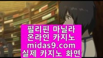 마닐라카지노여행♧♣♧정식바카라홍보‡pb-222.com‡‡정식카지노사이트홍보‡‡‡정식바카라사이트홍보‡‡‡정식검증업체홍보‡‡‡정식검증사이트‡‡‡정식검증카지노‡‡‡♧♣♧마닐라카지노여행