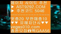 아스트랄벳 메이저사이트 ㅇ_ㅇ 메이저리그중계 ㉬  ☎  AST9292.COM ▶ 추천코드 5046◀  카톡GAA56 ◀  총판 모집중 ☎☎ ㉬ 안전한사이트 ㉬ 스포츠토토 ㉬ 전화승인없는사이트 ㉬ 안전놀이터 ㅇ_ㅇ 아스트랄벳 메이저사이트