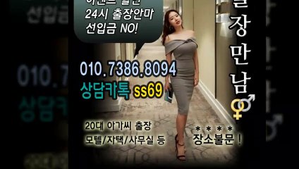 무안출장안마 -후불100%ョØ1ØE7386E8094｛카톡SS69｝ 무안전지역출장안마 무안오피걸 무안출장마사지 무안안마 무안출장마사지 무안콜걸샵≫√▼
