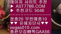 스포츠분석센터 ㎍ 스타2배팅 ξ  ☎  AST7788.COM ▶ 추천코드 5046◀  카톡GAA56 ◀  총판 모집중 ☎☎ ξ 사설공원 추천 주소 ξ 메이저놀이터목록 ξ 각종 미니게임 ξ 메이저토토사이트추천 ㎍ 스포츠분석센터