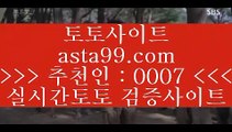 ✅baseball betting✅  7  클락토토      asta99.com  ☆ 코드>>0007 ☆  실제토토사이트 온라인토토사이트추천 온라인토토토토추천 토토실제토토사이트 토토  7  ✅baseball betting✅