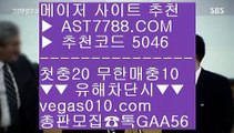 바카라확률 ℃ 비트코인 ㉫  ☎  AST7788.COM ▶ 추천코드 5046◀  카톡GAA56 ◀  총판 모집중 ☎☎ ㉫ 사설토토 ㉫ 사설 안전사이트 ㉫ 경기실시간배팅 ㉫ 사설싸이트 ℃ 바카라확률