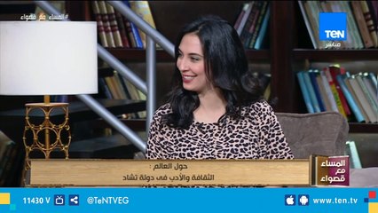 طالب تشادي يكشف عن أشكال الثقافة والأدب في تشاد