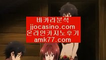 포커족보▶✨바카라분석법✨바카라유래✨바카라육매✨jjocasino.com✨스피드바카라✨바카라멘탈✨바카라카드✨바카라카드적중✨▶포커족보