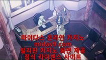 전문가카지노♣♣카지노씨오디‡‡‡midas9.com‡‡‡정식라이센스업체‡‡‡정식업체카지노‡‡‡♣♣전문가카지노