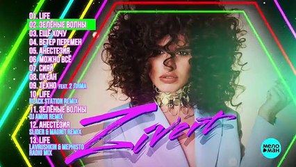 ZIVERT -  Лучшие песни