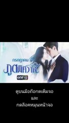 ภูตพิศวาส EP 9 (ตอนที่ 9) วันที่ 22 กรกฎาคม 2562