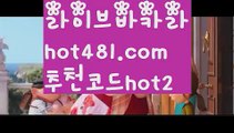 //zkwlshtkdlxm//실시간카지노사이트  http://hot481.com  추천코드hot2  실시간바카라사이트//zkwlshtkdlxm//