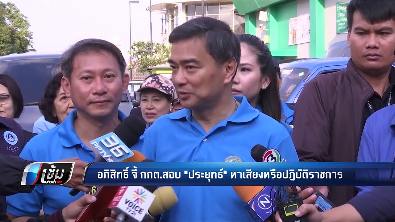 ประยุทธ์ ปัดใช้ตำแหน่งนายกฯ ลงจตุจักรช่วย พปชร....