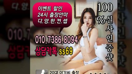 사천출장안마 -후불100%ョØ1ØE7386E8094｛카톡SS69｝ 사천전지역출장안마 사천오피걸 사천출장마사지 사천안마 사천출장마사지 사천콜걸샵≫√▼