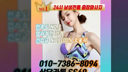 노원출장안마 -후불100%ョØ1ØE7386E8094｛카톡SS69｝ 노원전지역출장안마 노원오피걸 노원출장마사지 노원안마 노원출장마사지 노원콜걸샵≫√▼
