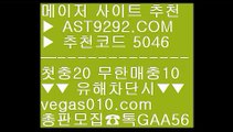 토토싸이트    정현경기방송 ㉨  ☎  AST9292.COM ▶ 추천코드 5046◀  카톡GAA56 ◀  총판 모집중 ☎☎ ㉨ 온라인프로토 ㉨ 카타르월드컵2022 ㉨ 토토픽 ㉨ 안전공원추천    토토싸이트