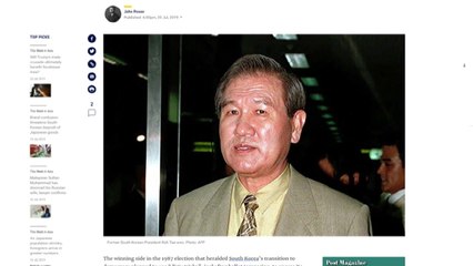 홍콩 언론 "1987년 한국 대선 前, 여당이 부정선거 모의" / YTN