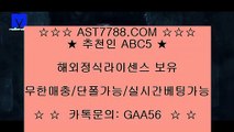 토토 사이트❀스포츠토토 [ast7788.com] 추천인 [abc5]❀토토 사이트