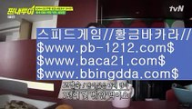 리얼머니게임♨♨정식바카라홍보√baca21.com√√정식카지노사이트홍보√√√정식바카라사이트홍보√√√정식검증업체홍보√√√정식검증사이트√√√정식검증카지노√√√♨♨리얼머니게임