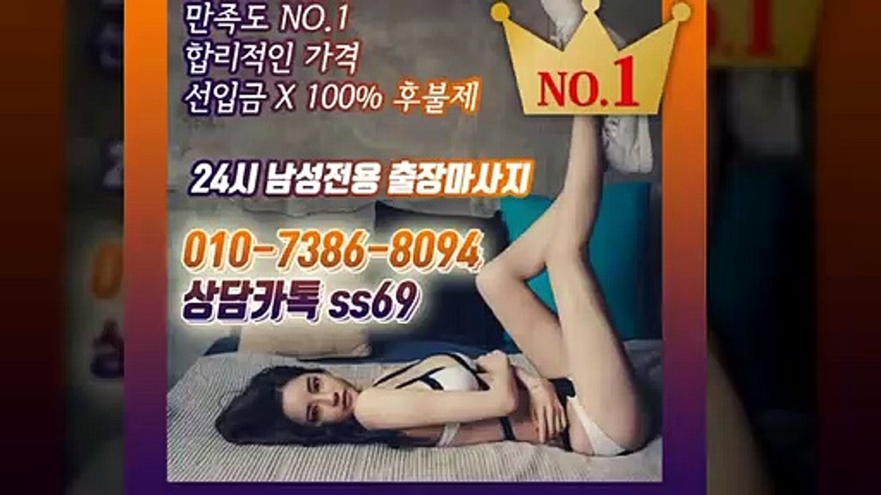 금천출장안마 -후불100%ョØ1ØE7386E8094｛카톡SS69｝ 금천전지역출장안마 금천오피걸 금천출장마사지 금천안마 금천출장마사지 금천콜걸샵≫√▼