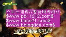 핸드폰바카라◈⊙http://pb-1212.com‡‡세부카지노추천‡‡‡안전한사이트‡‡‡검증된사이트‡‡‡안전한카지노‡‡‡검증된카지노‡‡‡마닐라마이다스‡‡‡정식사이트‡‡‡◈⊙핸드폰바카라