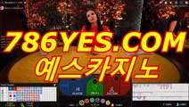 라이브카지노주소 ┎▦ https://www.PL837。COM ▦┒ 온라인바카라예스카지노